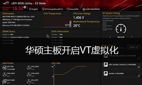 华硕电脑显示屏按键教程（掌握华硕电脑显示屏按键，提升使用效率）-第2张图片-星耀数码