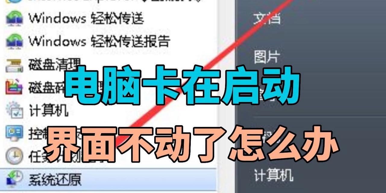电脑运行错误的解决方法（应对电脑故障，让你的电脑重新高效运行）-第3张图片-星耀数码