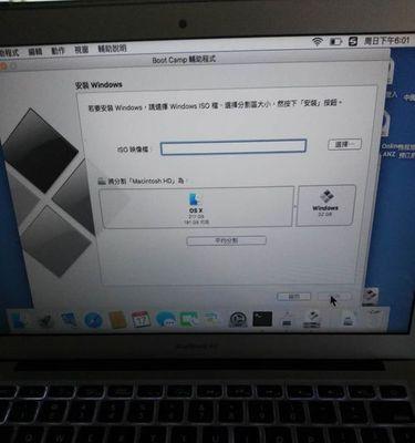 解决苹果电脑bootcamp安装错误的方法（排除错误的关键步骤，让你顺利安装bootcamp）-第1张图片-星耀数码