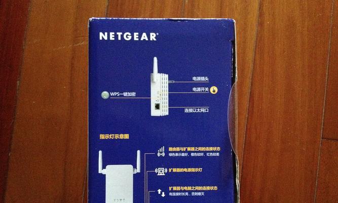 解决Netgear电脑连接WiFi密码错误的问题（了解密码错误的原因及解决方法）-第3张图片-星耀数码