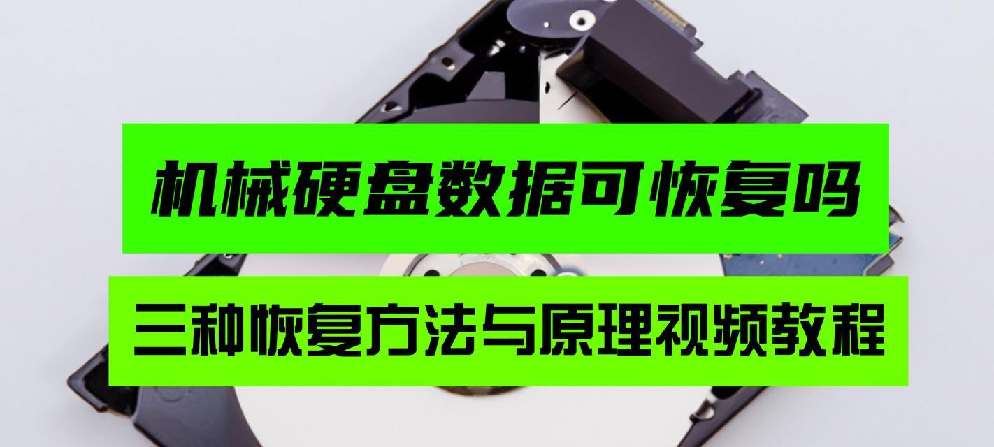 电脑机械盘读取逻辑错误解决方法（从关键错误到顺畅读取的技巧）-第3张图片-星耀数码
