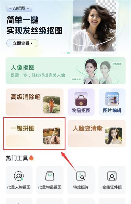 拼图照片（以拼图照片软件为工具，轻松创作专属个性化拼图）-第1张图片-星耀数码