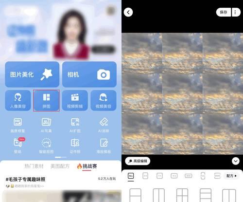 拼图照片（以拼图照片软件为工具，轻松创作专属个性化拼图）-第3张图片-星耀数码
