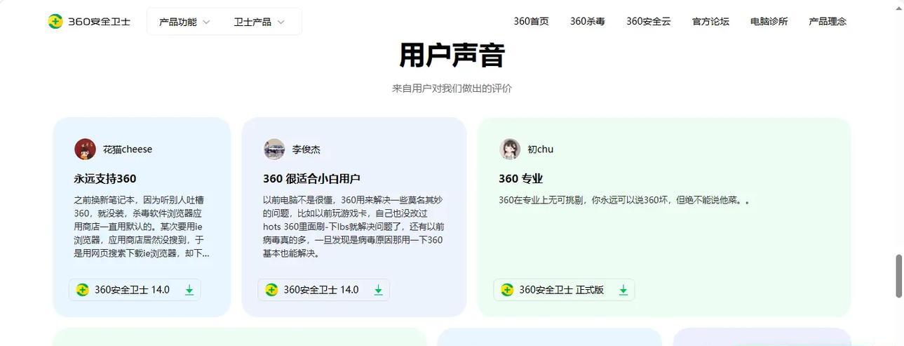 如何使用360浏览器清理缓存（一键清理，让浏览器更畅快）-第3张图片-星耀数码
