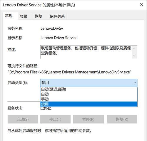 联想电脑装完系统出现错误的解决方法（解决联想电脑装完系统后出现的错误，让电脑正常运行）-第2张图片-星耀数码
