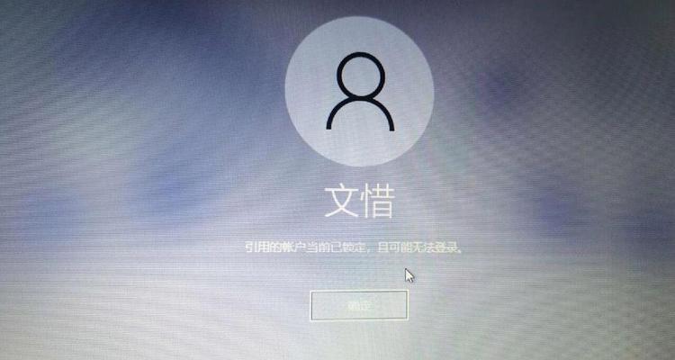 职场密码错误电脑壁纸引发的安全隐患（揭示职场密码错误电脑壁纸所隐藏的风险和警示）-第1张图片-星耀数码