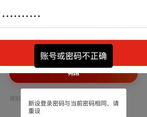 电脑密码错误的原因及解决方法（探寻电脑密码错误的常见原因与应对之道）-第1张图片-星耀数码