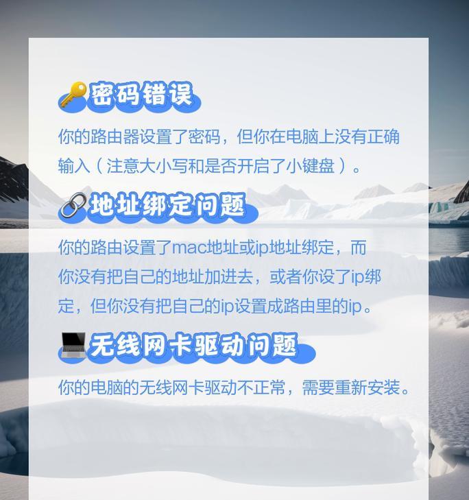 电脑密码错误的原因及解决方法（探寻电脑密码错误的常见原因与应对之道）-第3张图片-星耀数码