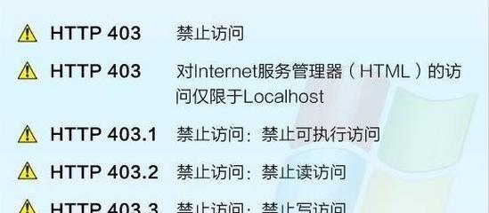 苹果电脑网页连接错误（探索常见苹果电脑网页连接错误及解决办法）-第1张图片-星耀数码