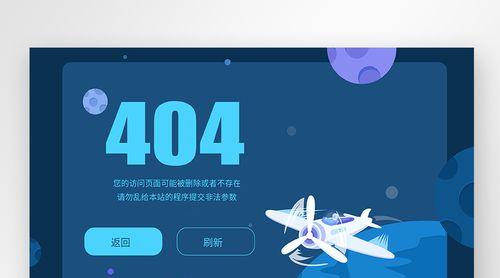 苹果电脑网页连接错误（探索常见苹果电脑网页连接错误及解决办法）-第3张图片-星耀数码