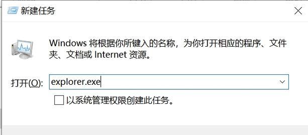 电脑系统错误提示（解析explorer错误提示的原因及解决方法）-第2张图片-星耀数码