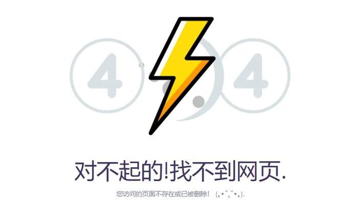 探究电脑错误模板的意义（电脑错误模板的作用与应用场景）-第2张图片-星耀数码