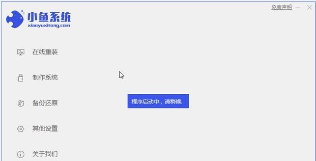 U盘神舟重装系统教程（详解神舟电脑如何通过U盘重装系统）-第2张图片-星耀数码