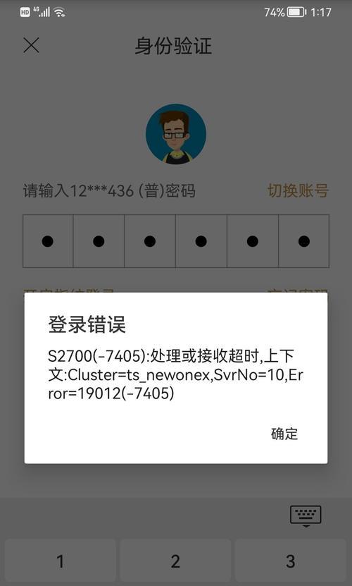 电脑联网错误码751的解决方法剖析（探索网络连接中常见的错误代码751及其解决方案）-第2张图片-星耀数码