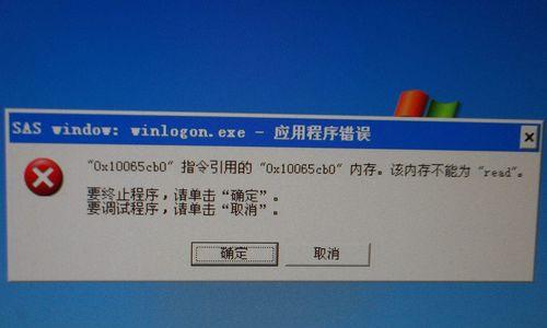 车辆电脑板程序错误的原因及解决方法（探究车辆电脑板程序错误产生的原因以及如何解决这些问题）-第2张图片-星耀数码
