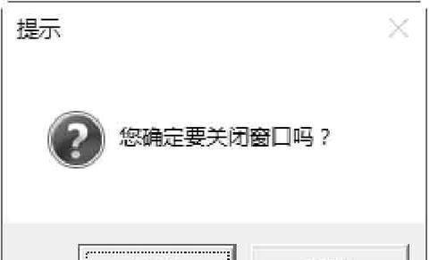 电脑显示错误的对话框（解决常见电脑错误问题，让你的电脑正常运行）-第3张图片-星耀数码