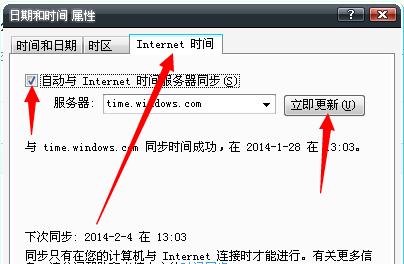 电脑时间错误如何设置？（解决电脑时间错误的方法）-第1张图片-星耀数码