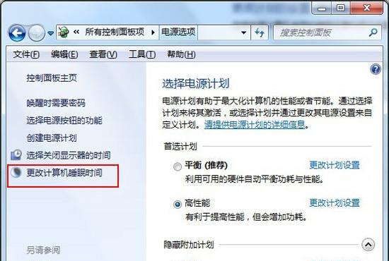 电脑时间错误如何设置？（解决电脑时间错误的方法）-第2张图片-星耀数码