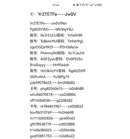 电脑原神账号格式错误的解决办法（避免电脑原神账号格式错误的关键步骤）-第2张图片-星耀数码