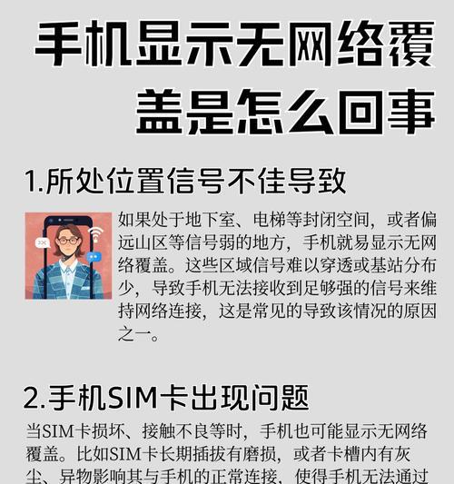 手机连电脑WiFi密码错误解决方法（快速解决手机连接电脑WiFi密码错误的故障）-第1张图片-星耀数码
