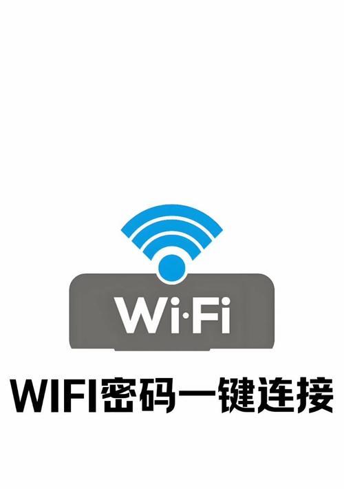 手机连电脑WiFi密码错误解决方法（快速解决手机连接电脑WiFi密码错误的故障）-第3张图片-星耀数码
