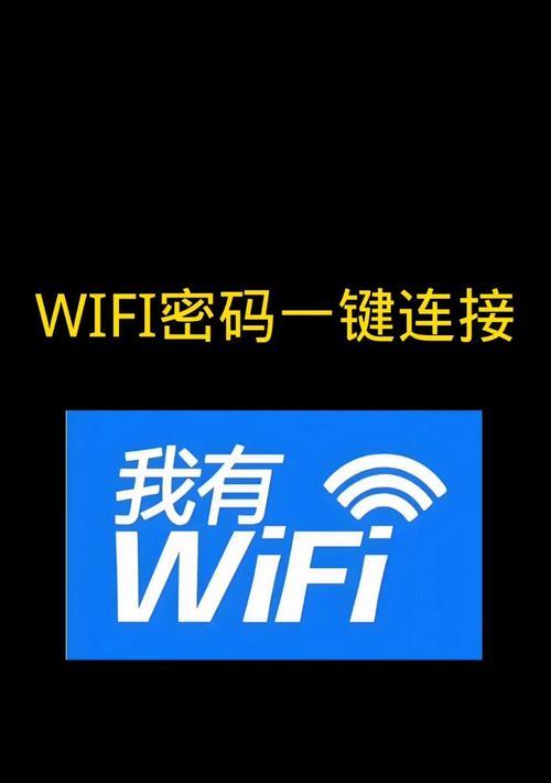 手机连电脑WiFi密码错误解决方法（快速解决手机连接电脑WiFi密码错误的故障）-第2张图片-星耀数码