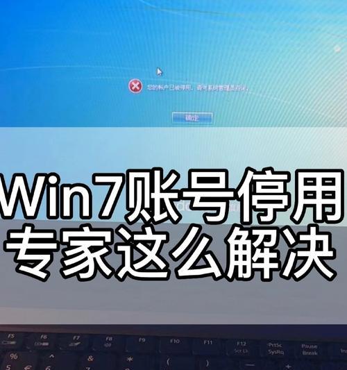电脑账户登录错误的常见问题及解决方法（一键解锁你的账户登录困扰，让电脑操作更顺畅！）-第3张图片-星耀数码