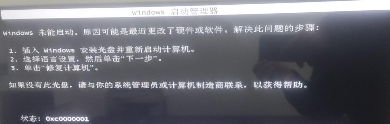 电脑账户登录错误的常见问题及解决方法（一键解锁你的账户登录困扰，让电脑操作更顺畅！）-第2张图片-星耀数码