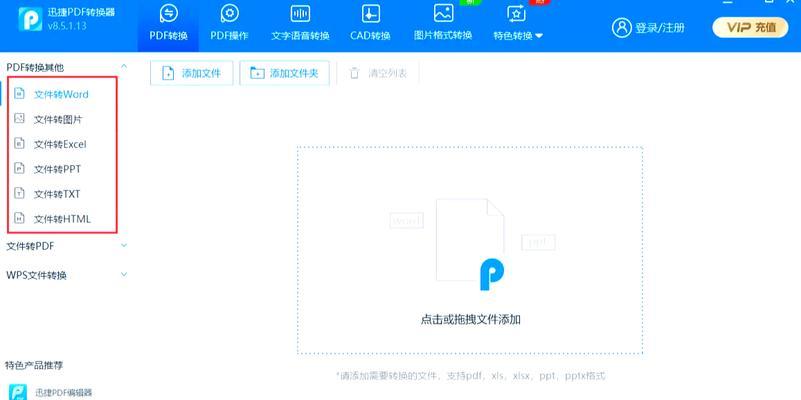 如何压缩PDF文件大小（简单有效的方法和工具推荐）-第3张图片-星耀数码