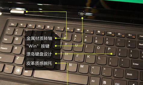 联想Yoga13电脑硬盘分区教程（简明易懂的分区步骤，让您的电脑更高效运行）-第1张图片-星耀数码