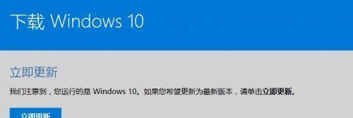Win10易升教程（Win10易升工具教程，为你解决系统升级困扰）-第2张图片-星耀数码