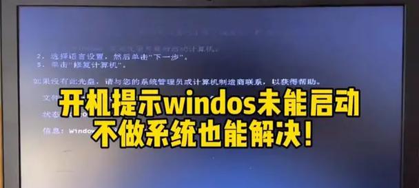 华硕电脑系统错误代码的原因和解决方法（探究华硕电脑常见系统错误代码，帮助用户解决问题）-第3张图片-星耀数码