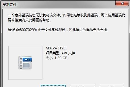 电脑硬盘IO错误的原因与解决方法（解决电脑硬盘IO错误的关键步骤及技巧）-第3张图片-星耀数码