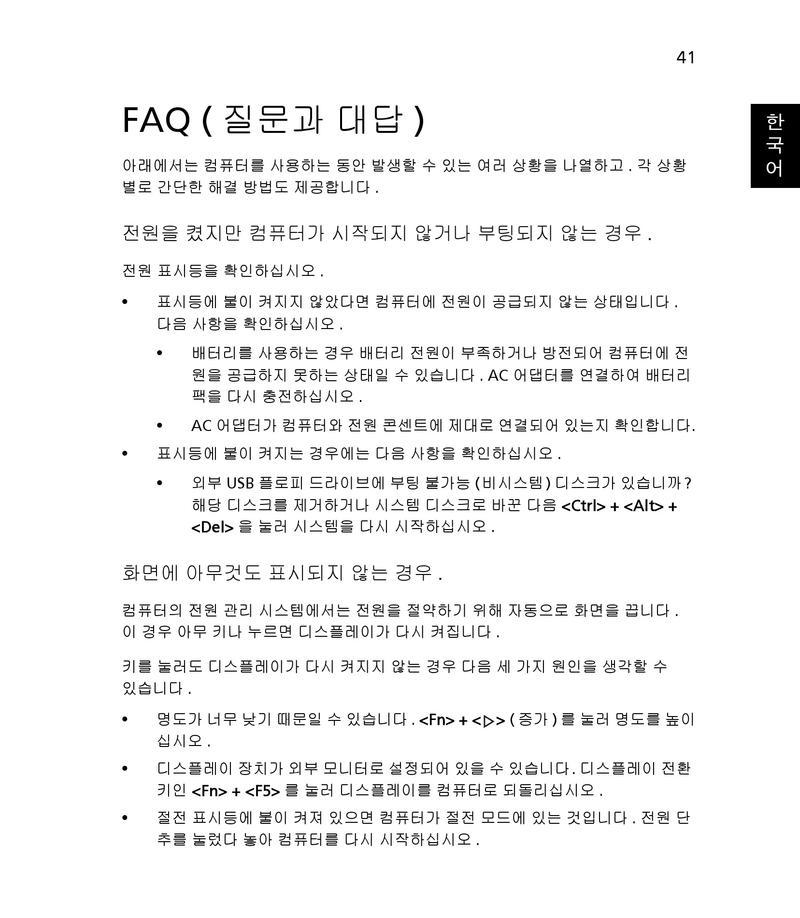 acer电脑恢复教程（详细指南教您如何恢复acer电脑，轻松解决各种问题）-第1张图片-星耀数码