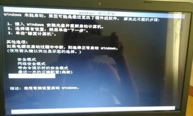 电脑开机自检出现错误的解决方法（如何应对电脑开机自检错误，避免系统崩溃与数据丢失）-第3张图片-星耀数码