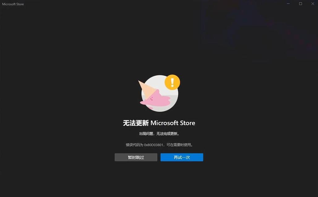 探究电脑应用程序错误关不了的原因及解决方法（解决电脑应用程序无法正常关闭的常见问题）-第3张图片-星耀数码
