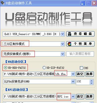 用内存系统U盘版安装vhd的完整教程（简明易懂，轻松玩转虚拟硬盘安装）-第2张图片-星耀数码
