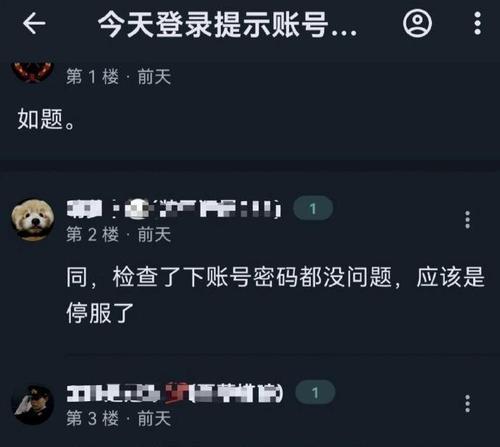 解决电脑密码账户密码错误的方法（忘记密码？别担心，跟着这些步骤解决问题！）-第3张图片-星耀数码
