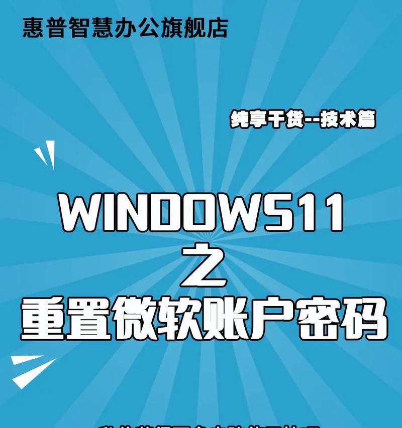 解决电脑密码账户密码错误的方法（忘记密码？别担心，跟着这些步骤解决问题！）-第1张图片-星耀数码