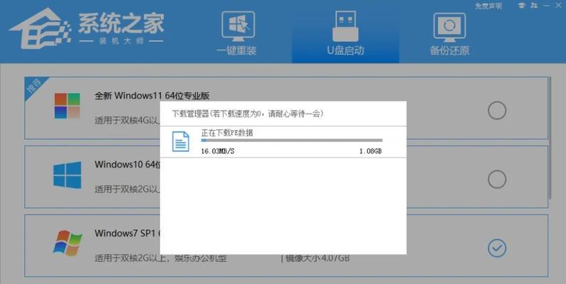 官方Win7系统安装教程（详解官方Win7系统安装步骤，让你轻松掌握安装技巧）-第1张图片-星耀数码