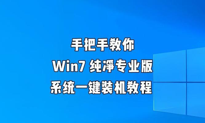 官方Win7系统安装教程（详解官方Win7系统安装步骤，让你轻松掌握安装技巧）-第3张图片-星耀数码