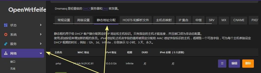 电脑连接内网配置错误的解决方法（如何正确配置电脑连接内网，避免配置错误带来的问题）-第1张图片-星耀数码