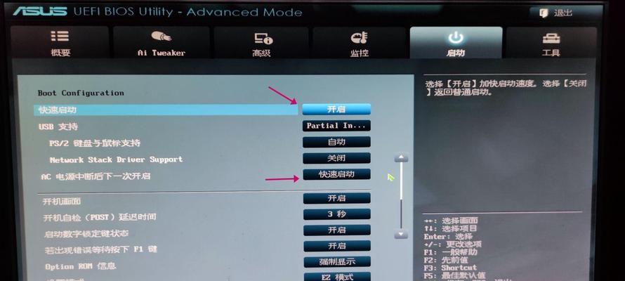 华硕开机按F9教程（华硕F9恢复系统，一键解决电脑问题）-第1张图片-星耀数码