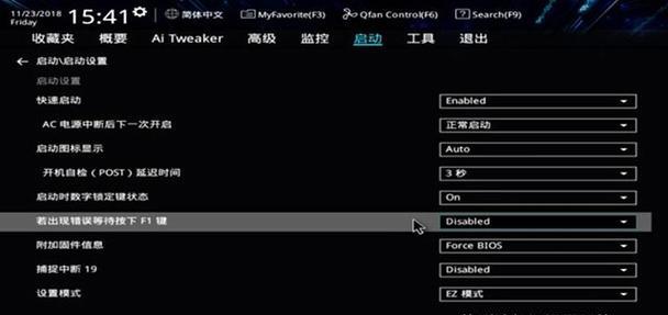 华硕开机按F9教程（华硕F9恢复系统，一键解决电脑问题）-第3张图片-星耀数码