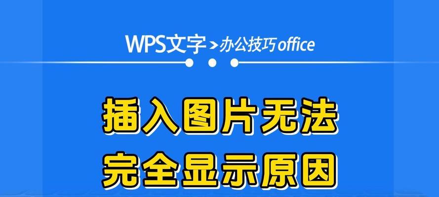 解决电脑中Word格式错误的方法（如何处理在别的电脑里打开Word出现的格式错误问题）-第3张图片-星耀数码