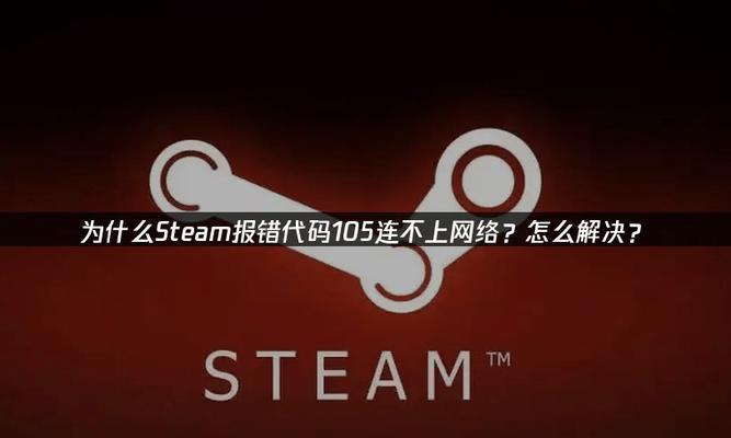 解决电脑DNS连接错误的方法（掌握DNS错误代码和解决方案，稳定网络连接）-第2张图片-星耀数码