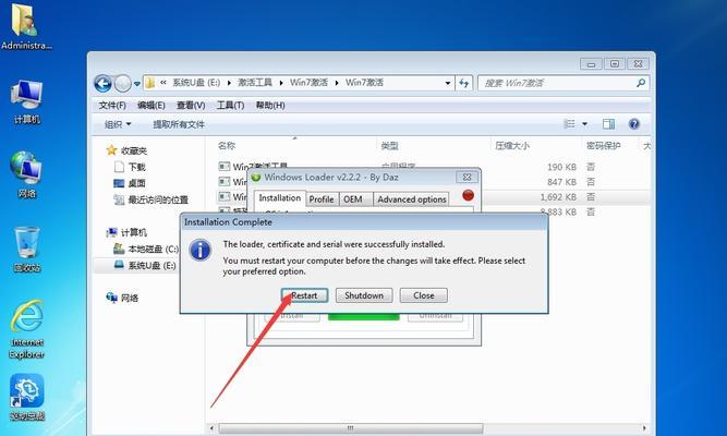 Win7VC安装教程（一键完成Win7虚拟机安装，方便高效的办公环境搭建）-第1张图片-星耀数码