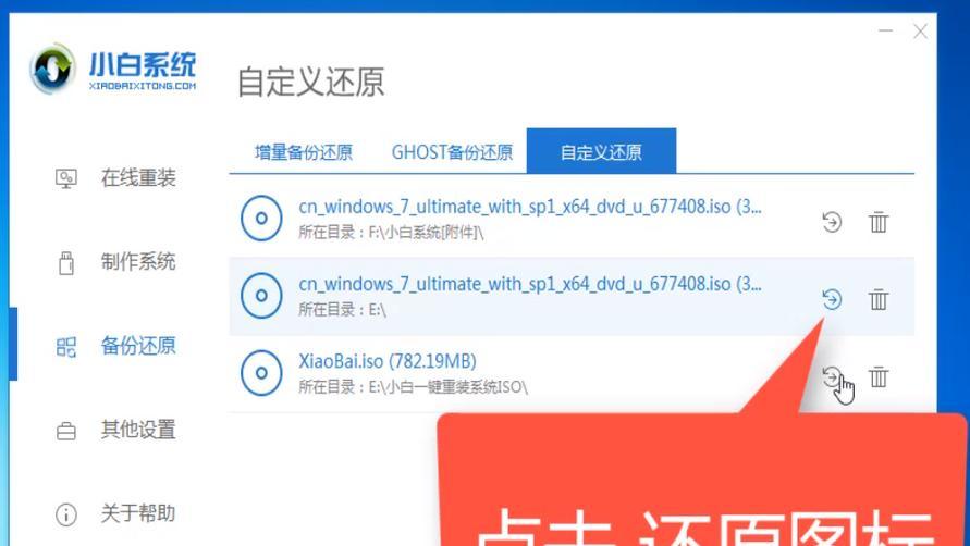 Win7VC安装教程（一键完成Win7虚拟机安装，方便高效的办公环境搭建）-第2张图片-星耀数码