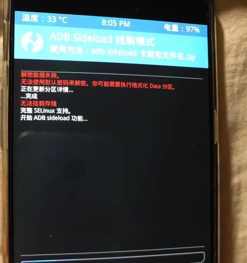 手机连接电脑后ADB错误的解决方法（如何处理手机连接电脑后出现的ADB错误）-第2张图片-星耀数码