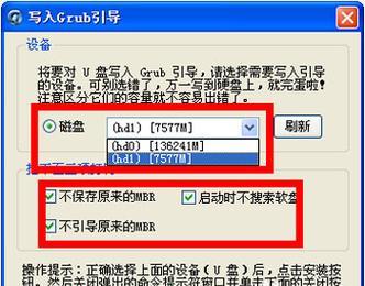 使用小马peu制作启动盘教程（简单易学的小马peu启动盘制作方法及步骤）-第1张图片-星耀数码